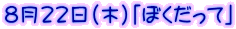 822i؁juڂāv