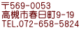 569-0053 Ύst9-19 TEL.072-658-5824