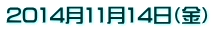 20141114ij